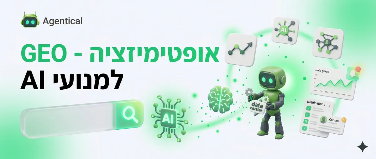 סוכן AI לשיווק דיגיטלי — תוכן, קמפיינים ולידים
