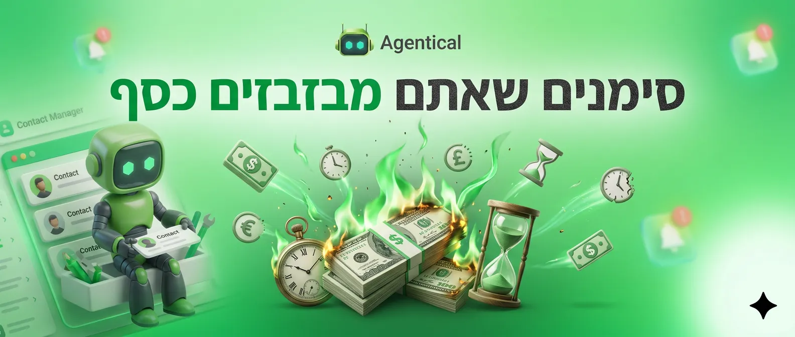 7 סימנים שהעסק שלך שורף כסף על עבודה ידנית