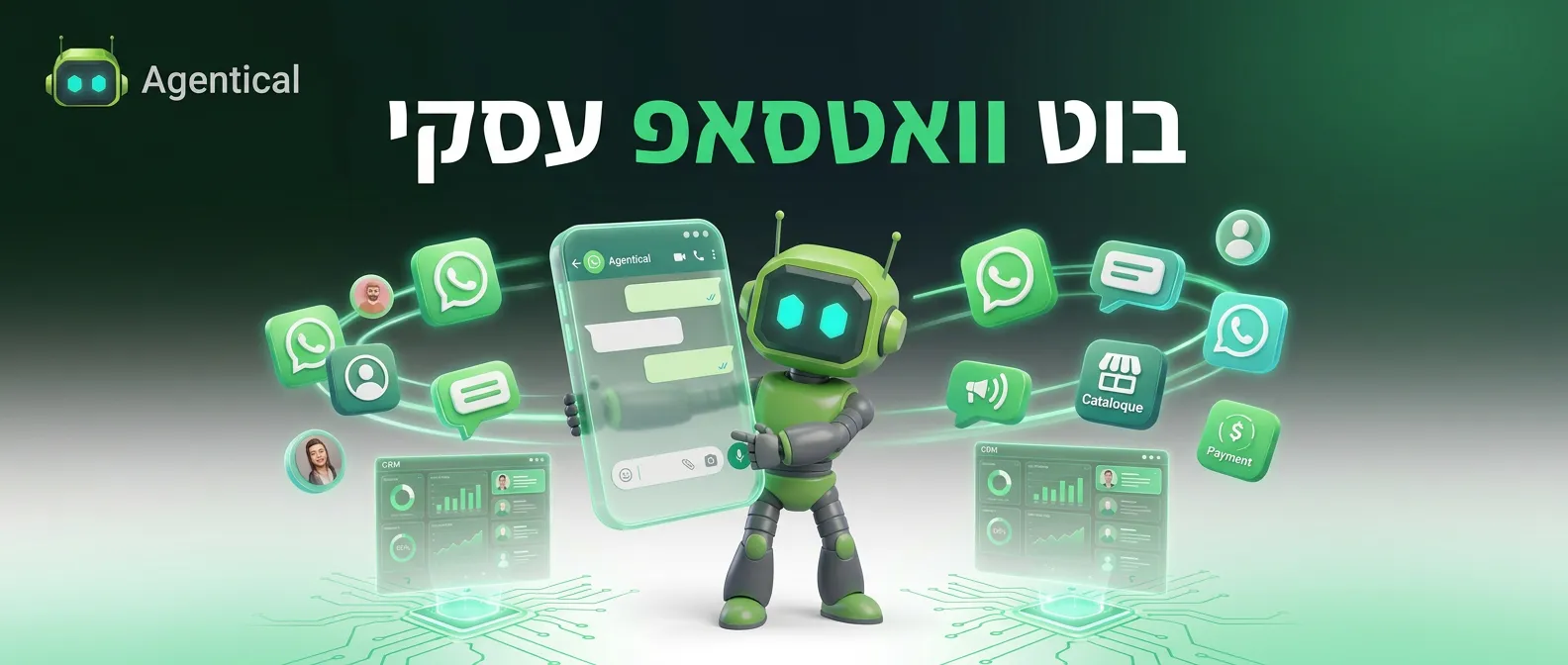 בוט לוואטסאפ עסקי