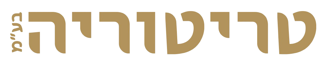 טריטוריה