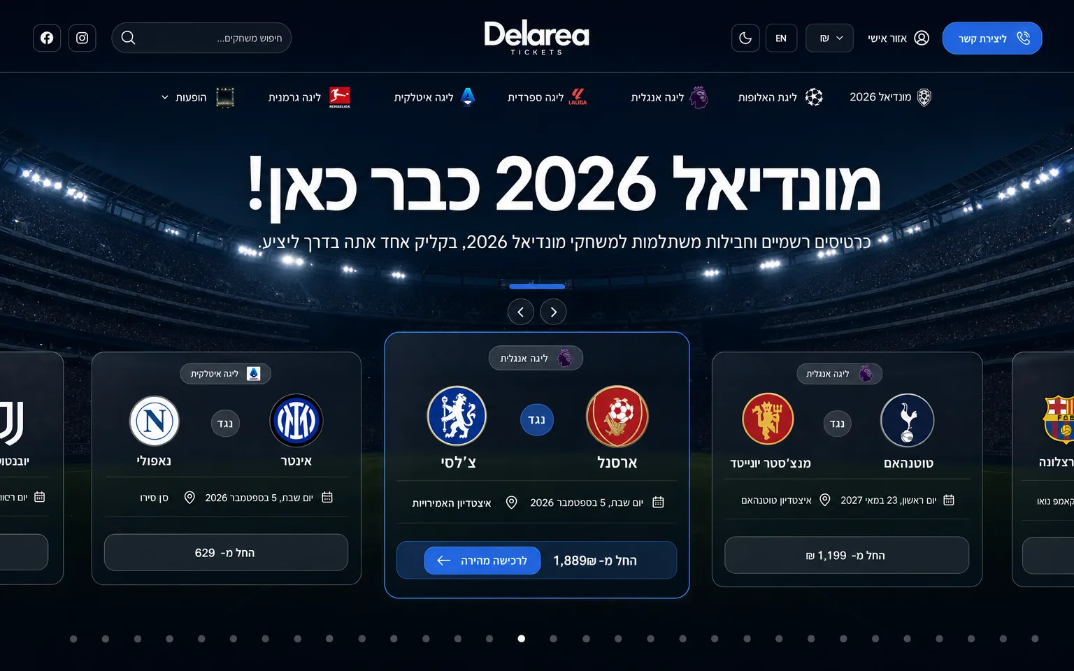 אתר דלראה טיקטס למכירת כרטיסים לאירועי ספורט